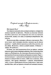Девушка из Италии